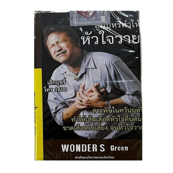 WONDER S เขียว